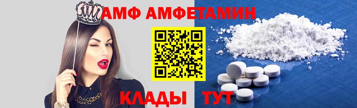 Amphetamine 97% Карабулак