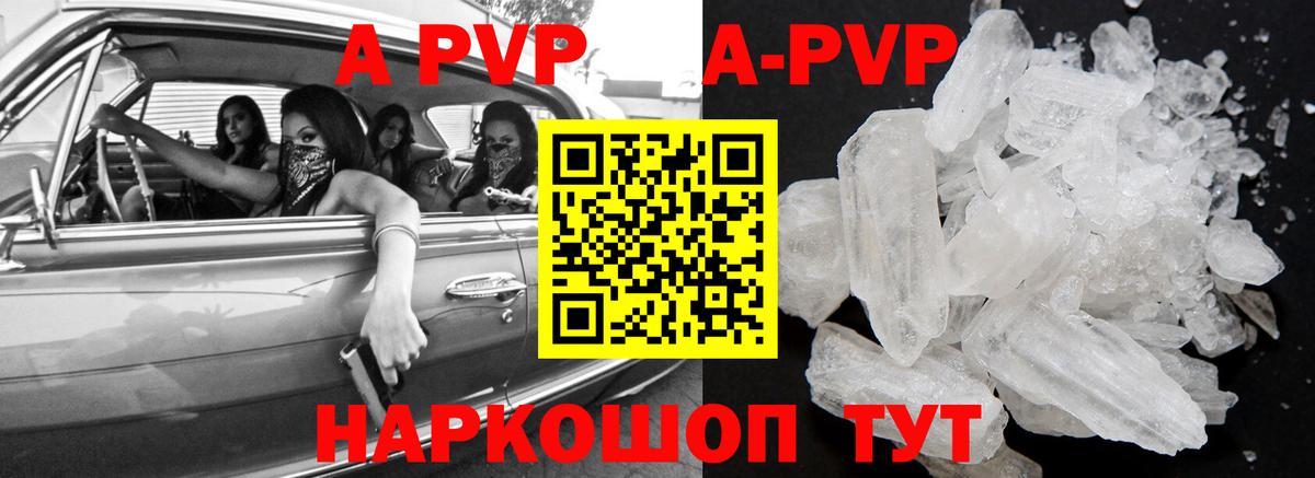 наркотики  Вход с VPN  Alpha PVP кристаллы  Карабулак  А ПВП  A-PVP СК  A-PVP СК 