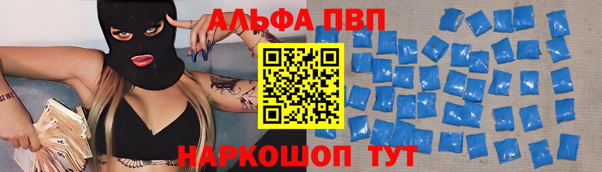 APVP кристаллы Карабулак