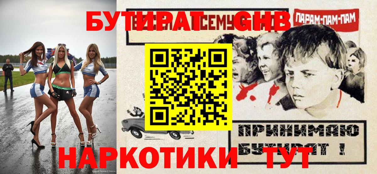 Карабулак  БУТИРАТ бутик  Бутират  Вход с VPN 