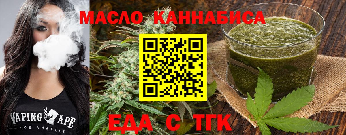 Cannafood марихуана  Вход с VPN  Карабулак 