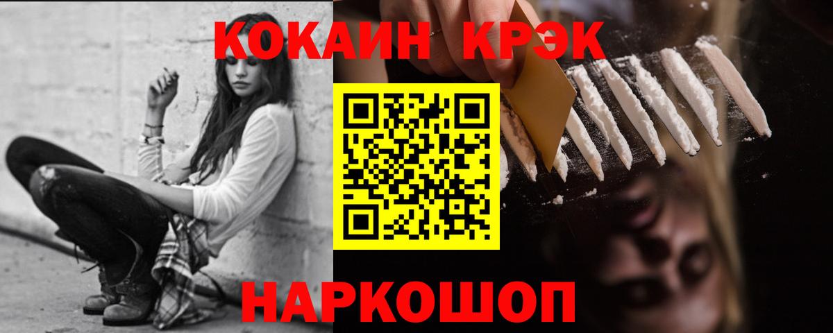 Кокаин  Cocaine Fish Scale  Вход с VPN  Карабулак 