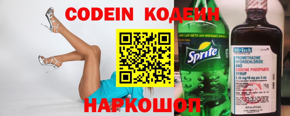 Карабулак  Кодеиновый сироп Lean Purple Drank  Вход с VPN 