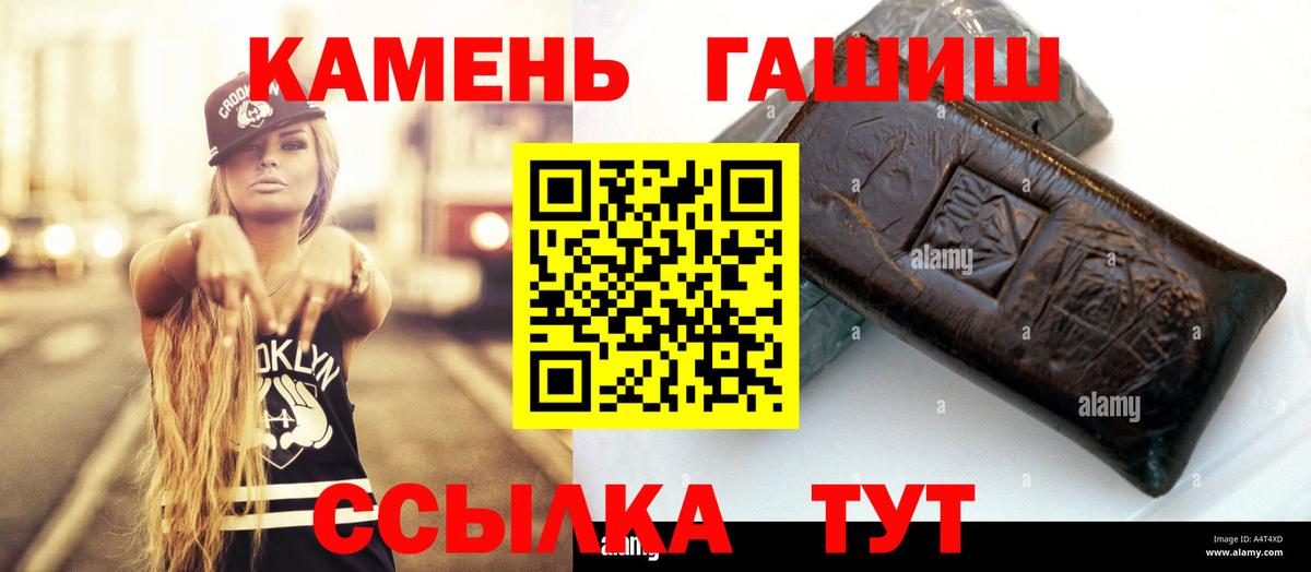 ГАШИШ 40% ТГК  Вход с VPN  Гашиш  ГАШИШ ice o lator  Карабулак 