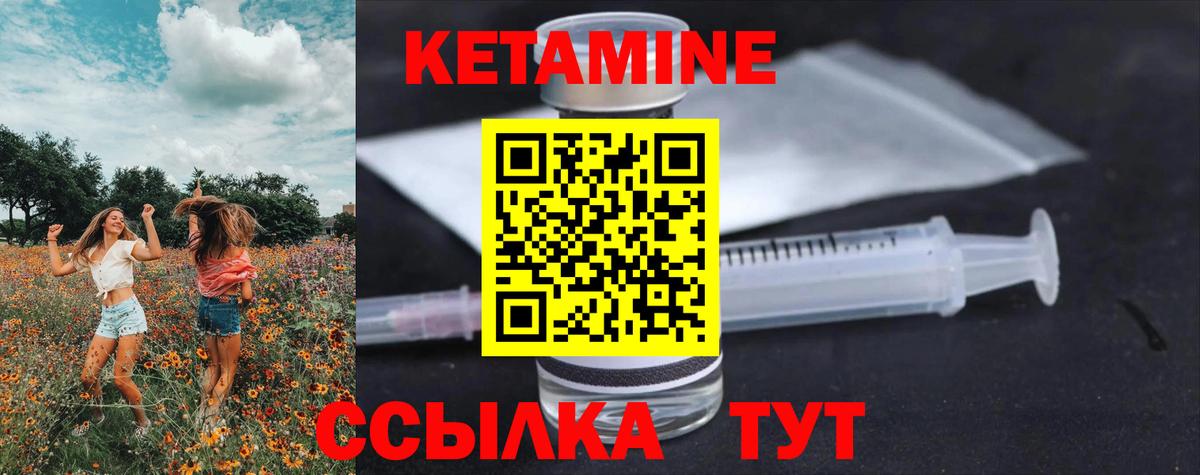 Кетамин VHQ Карабулак