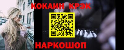 кокаин VHQ Ливны