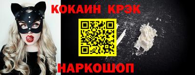кокаин VHQ Ливны