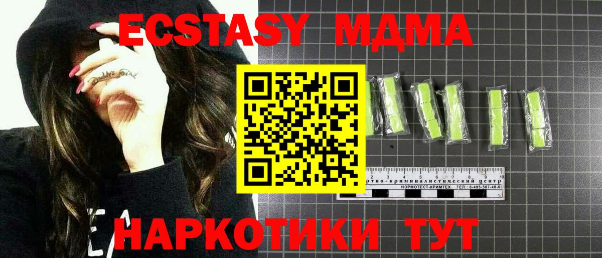 МДМА VHQ  Вход с VPN  Карабулак  MDMA VHQ 