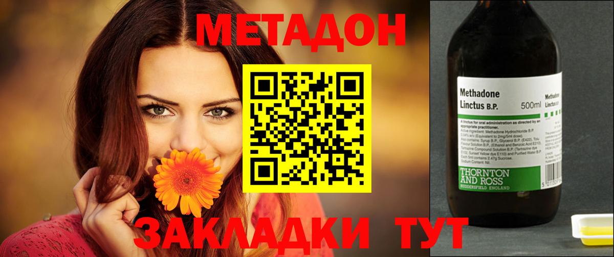 МЕТАДОН кристалл Карабулак